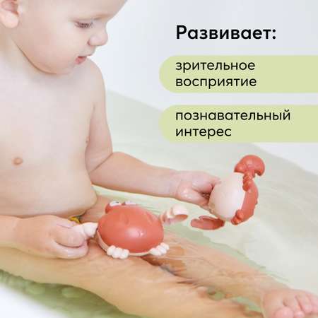 Заводная игрушка для ванной Happy Baby Swimming Crab