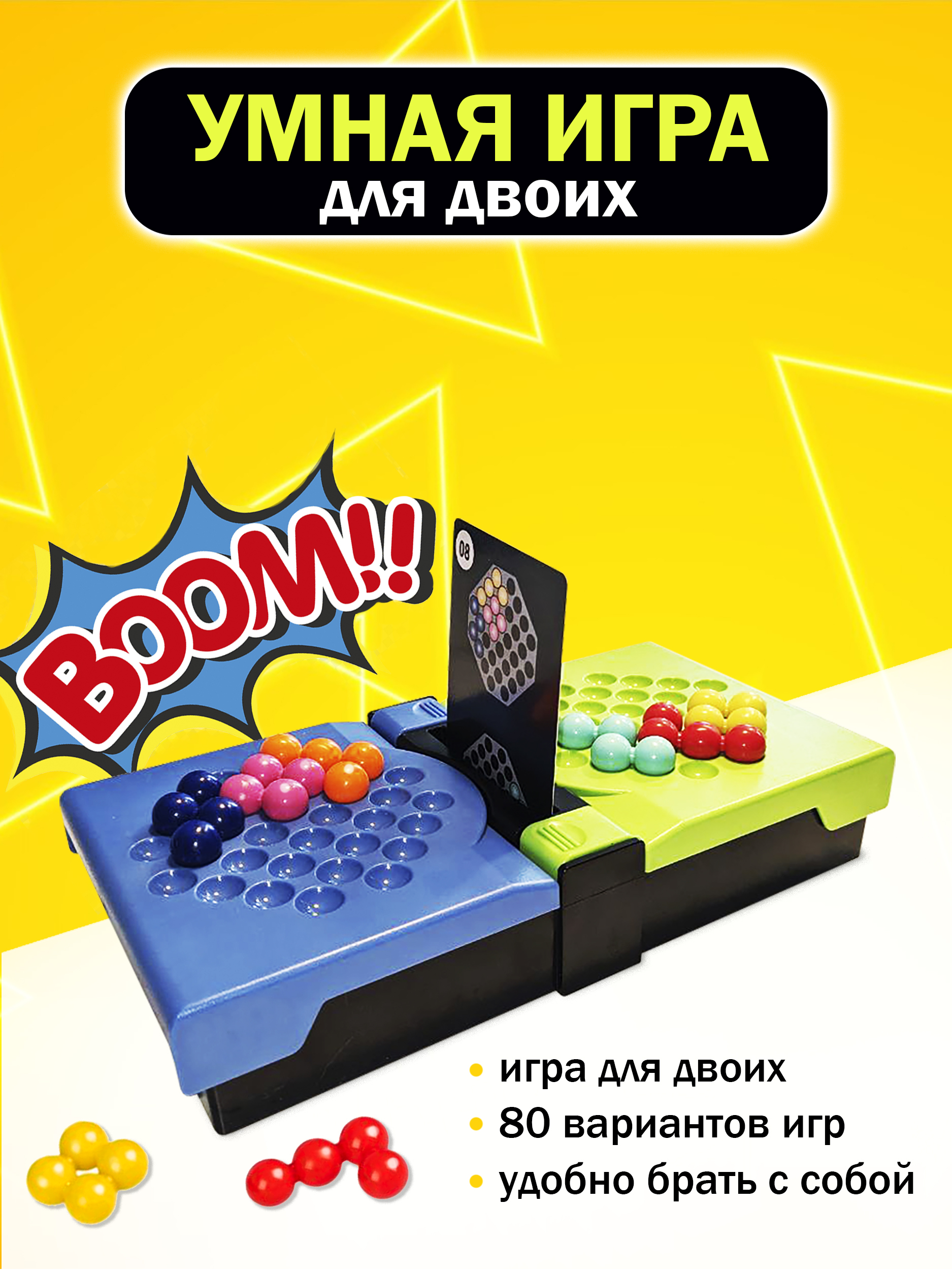 Головоломка HappyLine Игра Один на Один купить по цене 799 ₽ в  интернет-магазине Детский мир