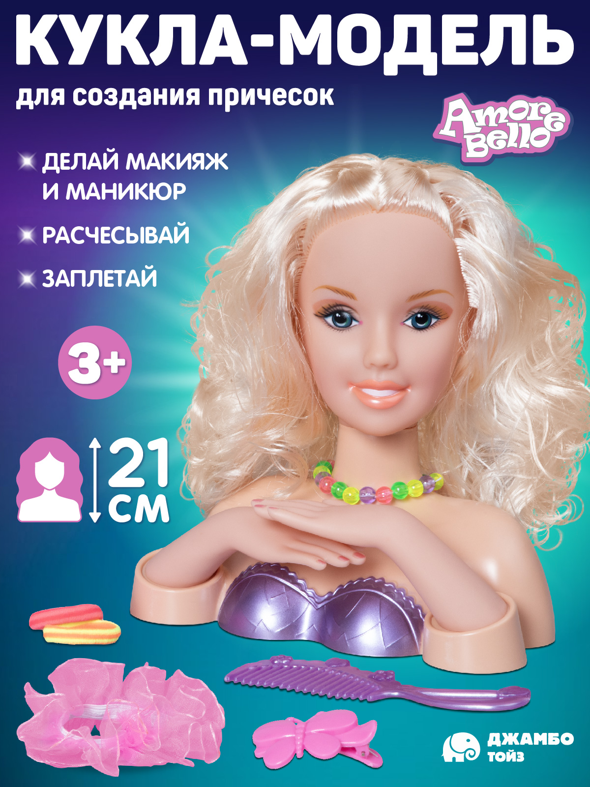 Игрушка AMORE BELLO торс для причесок - фото 1