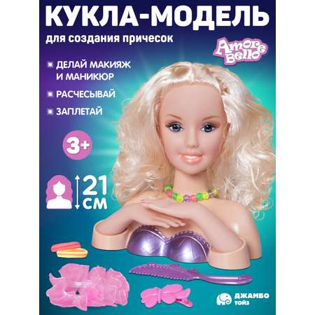 Игрушка AMORE BELLO торс для причесок