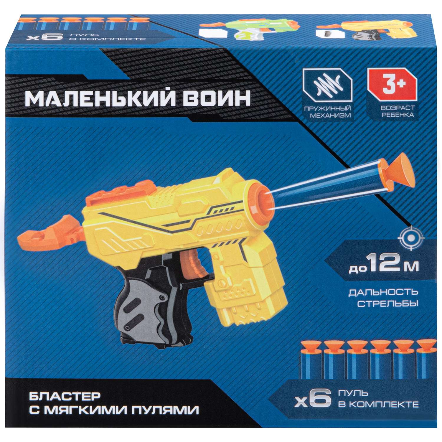 Игрушечное оружие Маленький Воин Бластер с мягкими пулями ручной затвор JB0211466 - фото 10