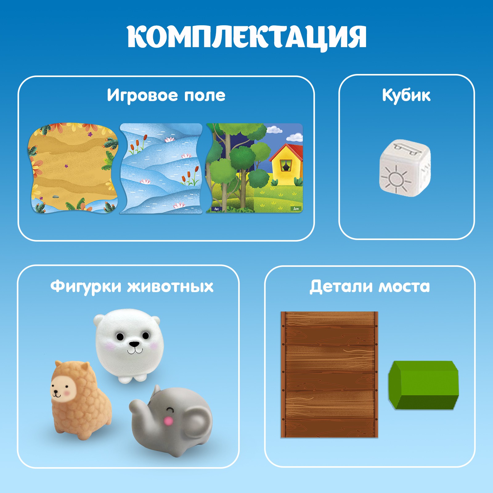 Настольная игра Лас Играс KIDS Большая переправа - фото 2