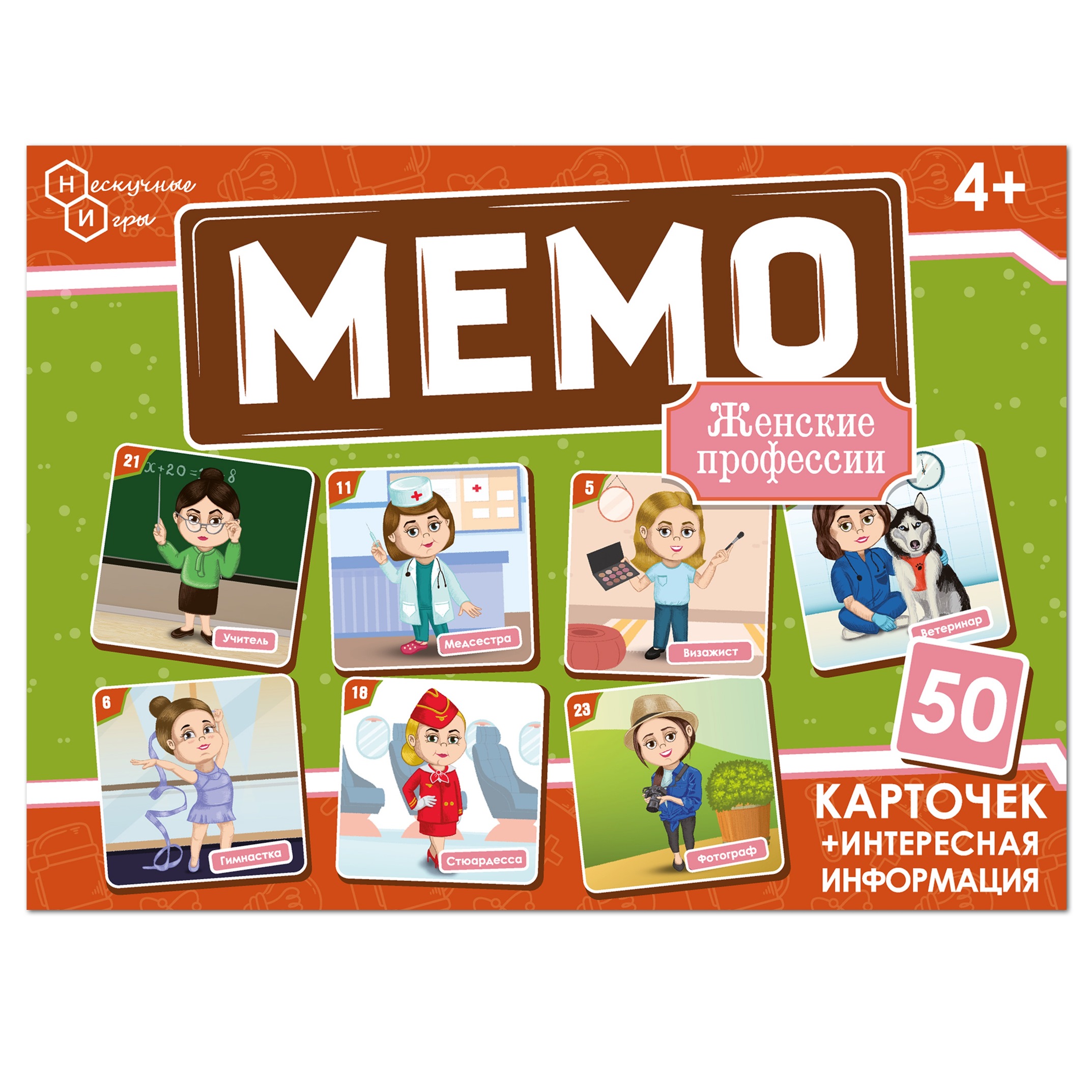 Настольная игра Нескучные игры Профессии женские - фото 6