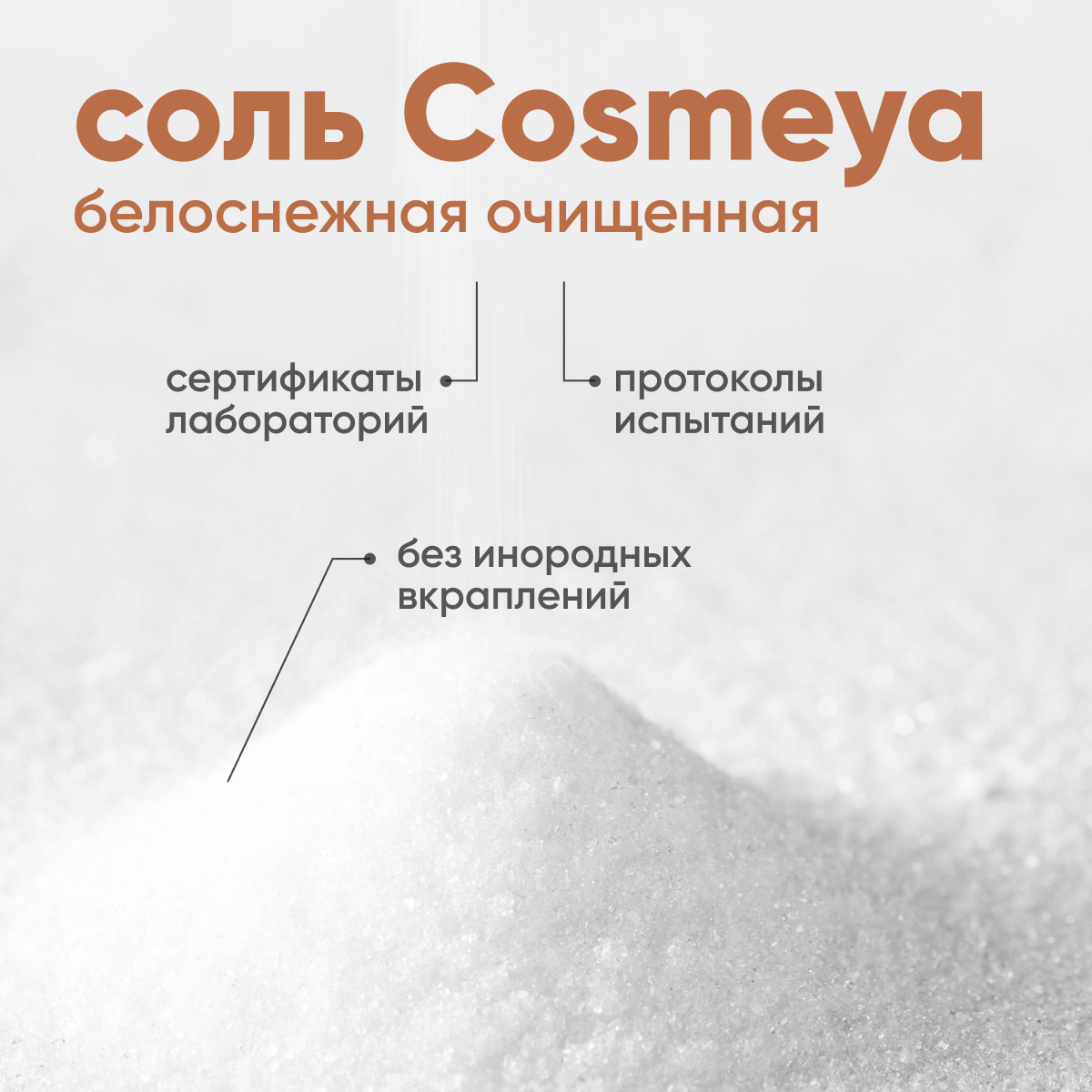 Магниевая соль для ванны Cosmeya детская английская 0 + - фото 5