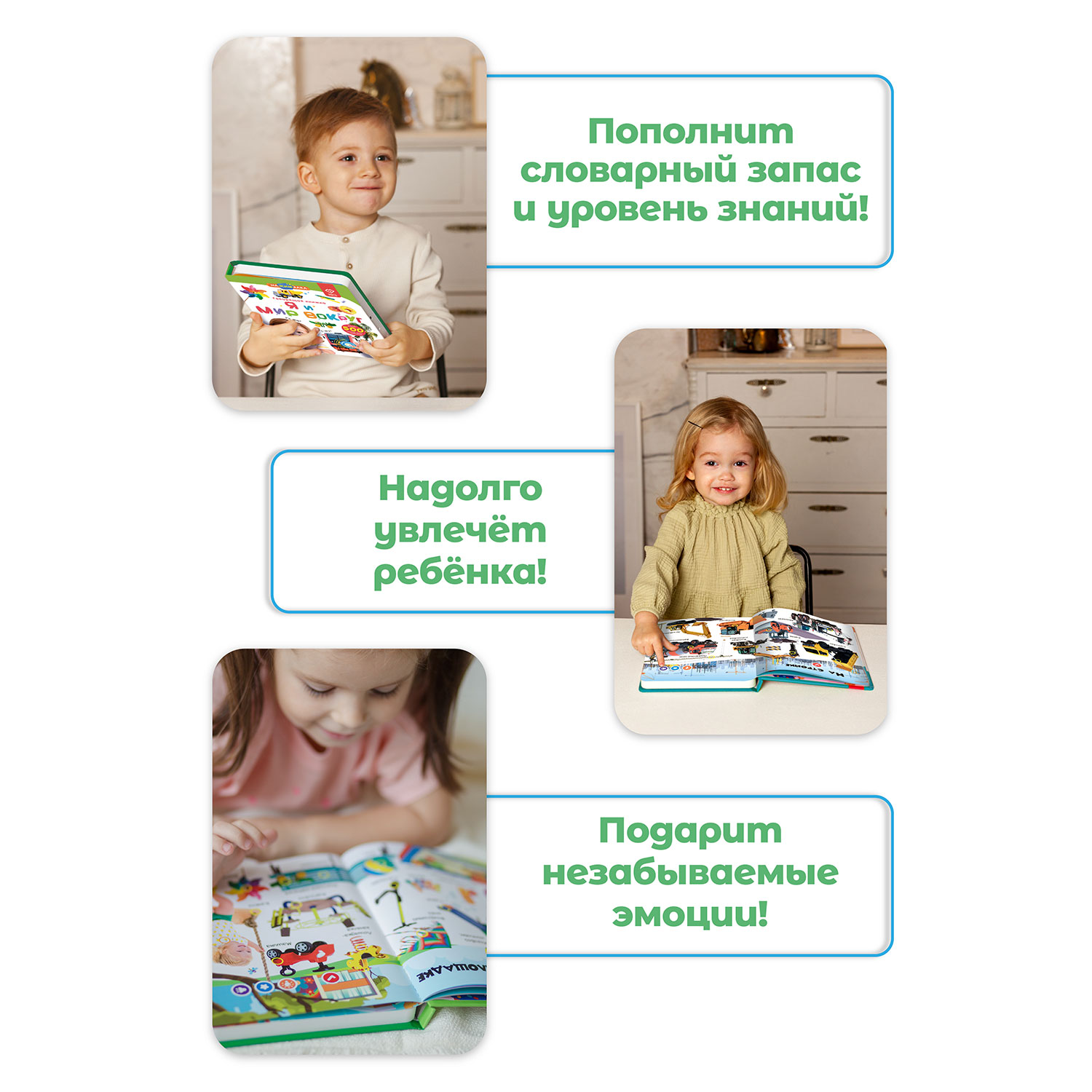 Комплект говорящих книжек BertToys Нажималки: Я и Мир Вокруг + Транспорт - фото 7