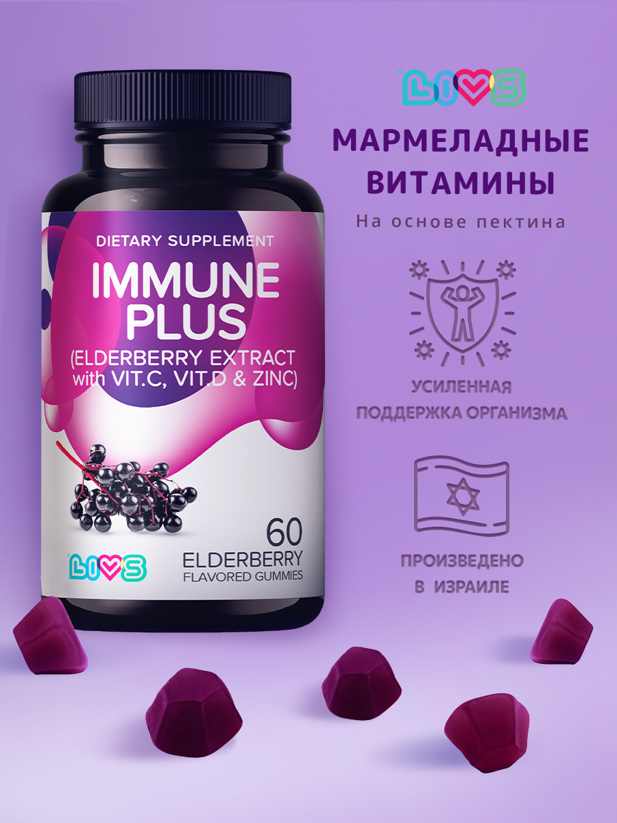 Комплекс витаминов LIVS для Иммунитета с Витамином С D Zn - фото 1