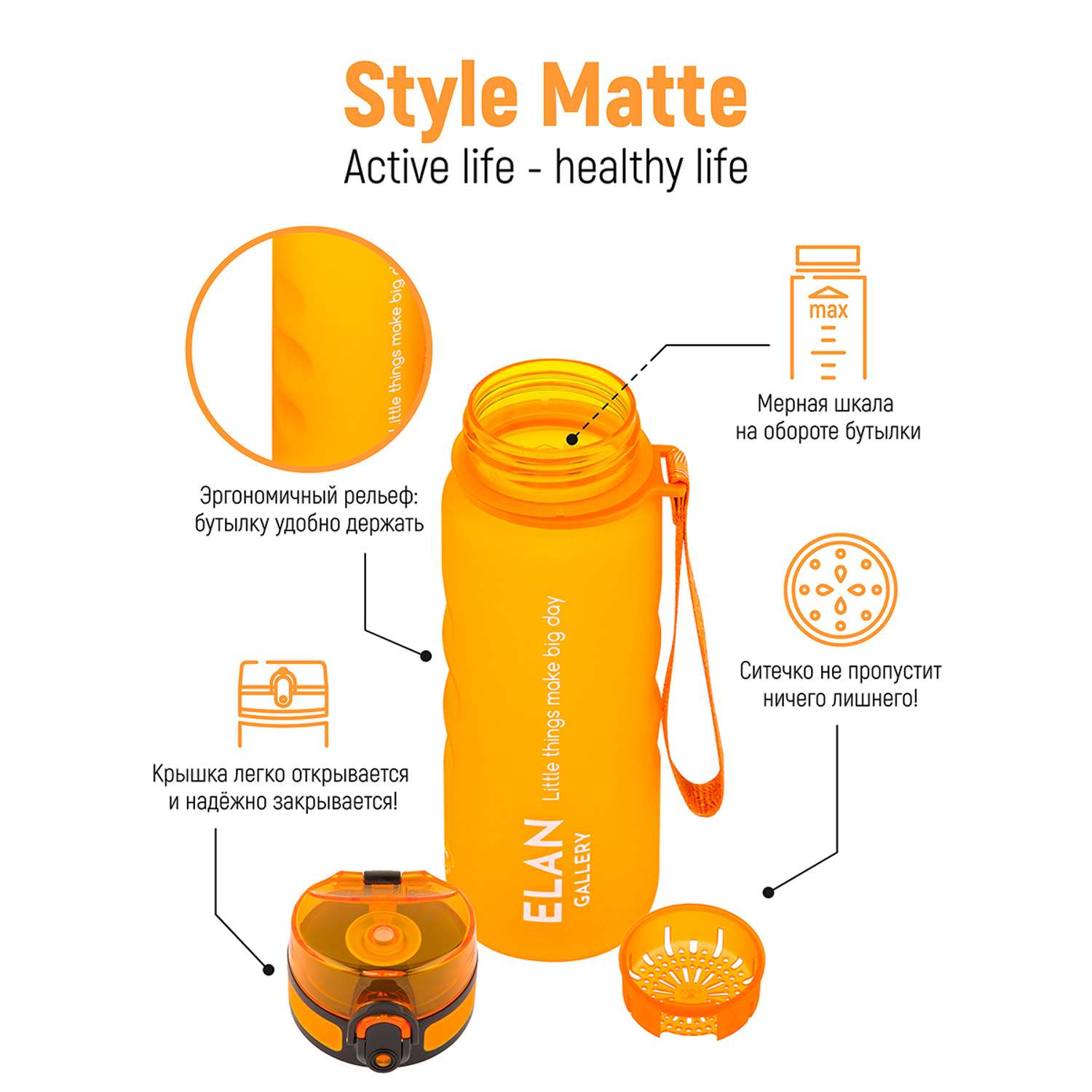 Бутылка для воды Elan Gallery 500 мл Style Matte оранжевая - фото 4