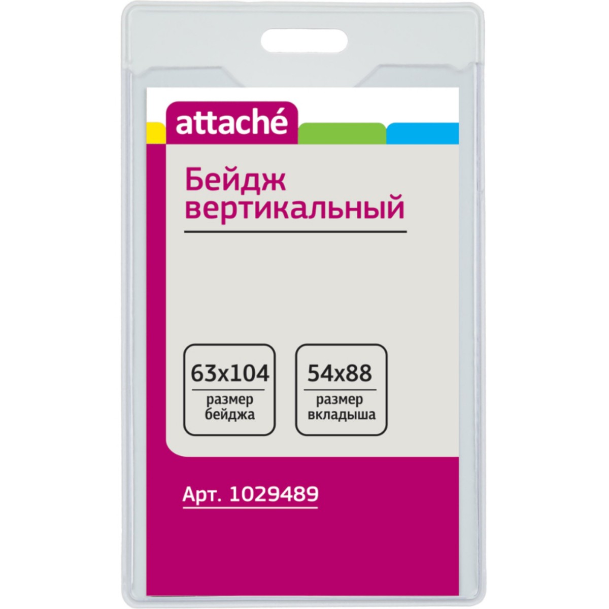 Бейдж Attache вертикальный 63х104мм 10 штук в упаковке - фото 1