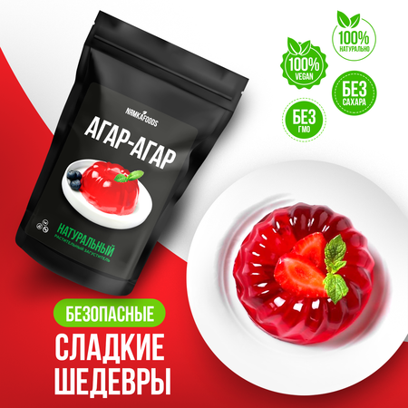 Агар-агар NЯМКАFOODS 500 г