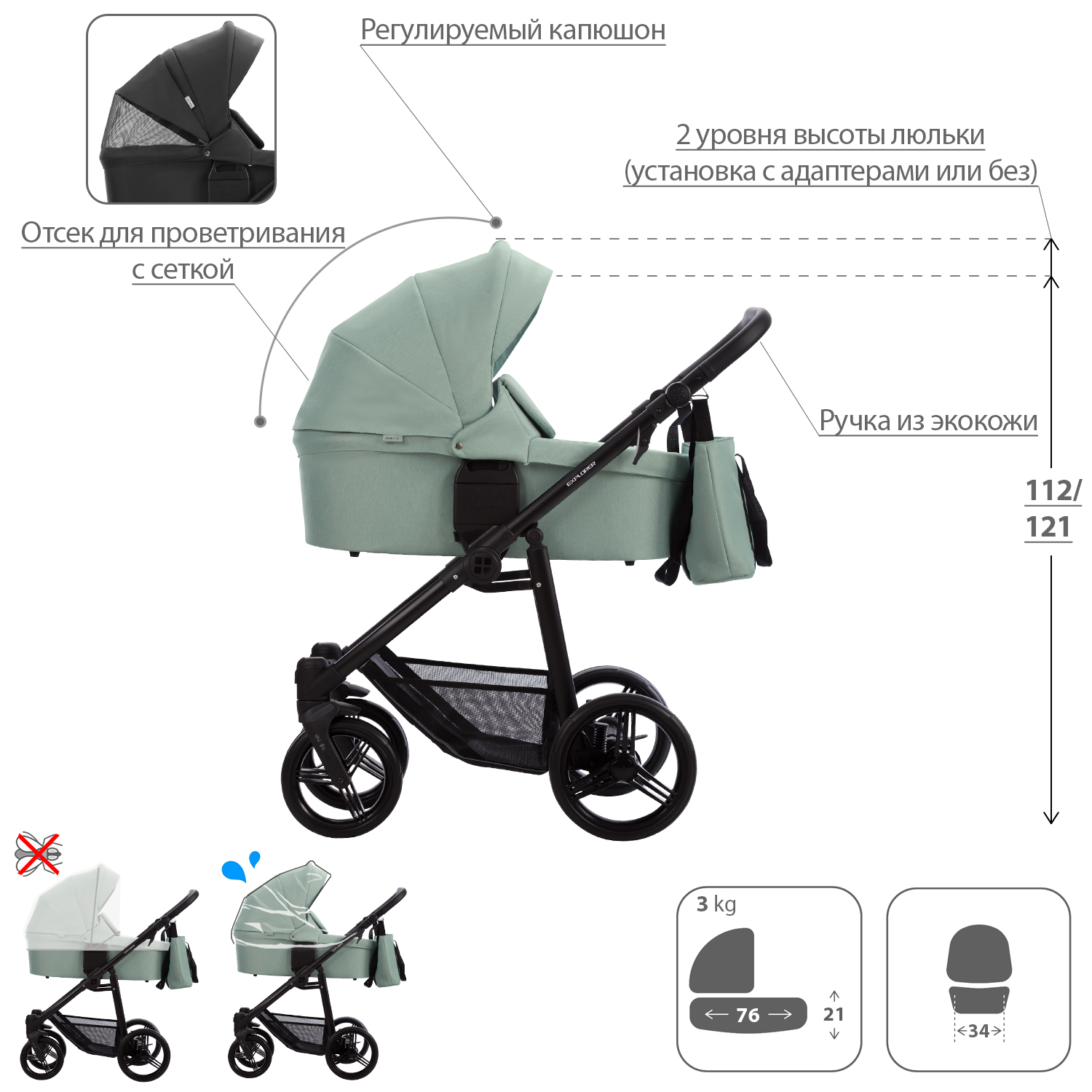 Коляска 2в1 Bebetto Explorer Air Lux шасси Черное 02 - фото 2