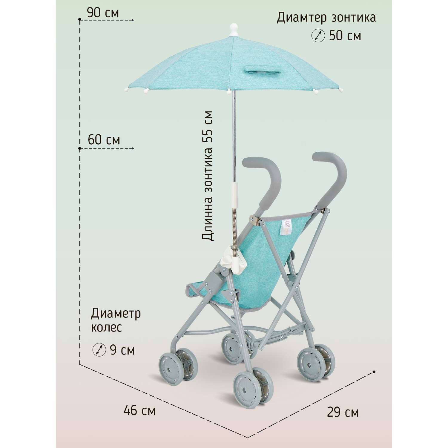 Коляска для кукол Buggy Boom набор 6 в 1 фисташковый 8921-2216 - фото 3