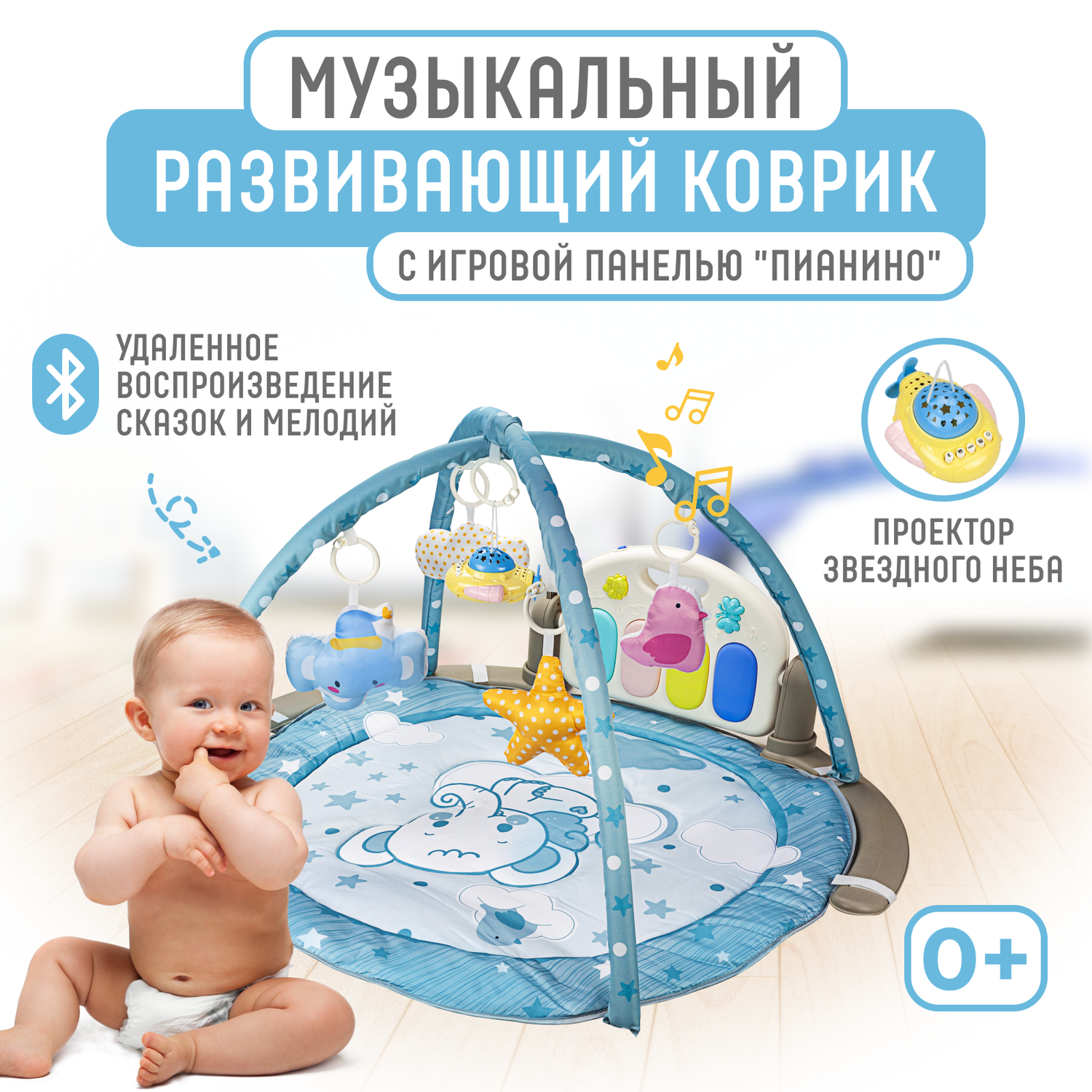 ДЕТСКИЕ ИГРОВЫЕ РАЗВИВАЮЩИЕ КОВРИКИ ISOLON купить