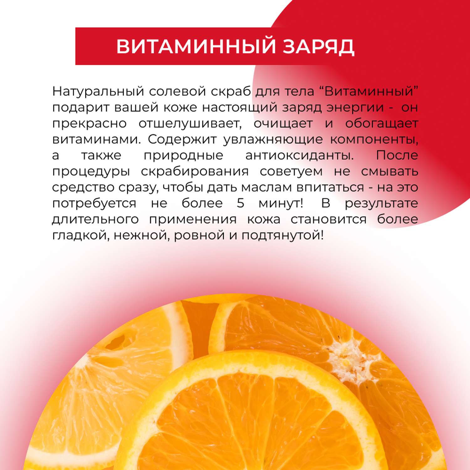 Солевой скраб Siberina натуральный «Витаминный» для тела 170 мл - фото 6