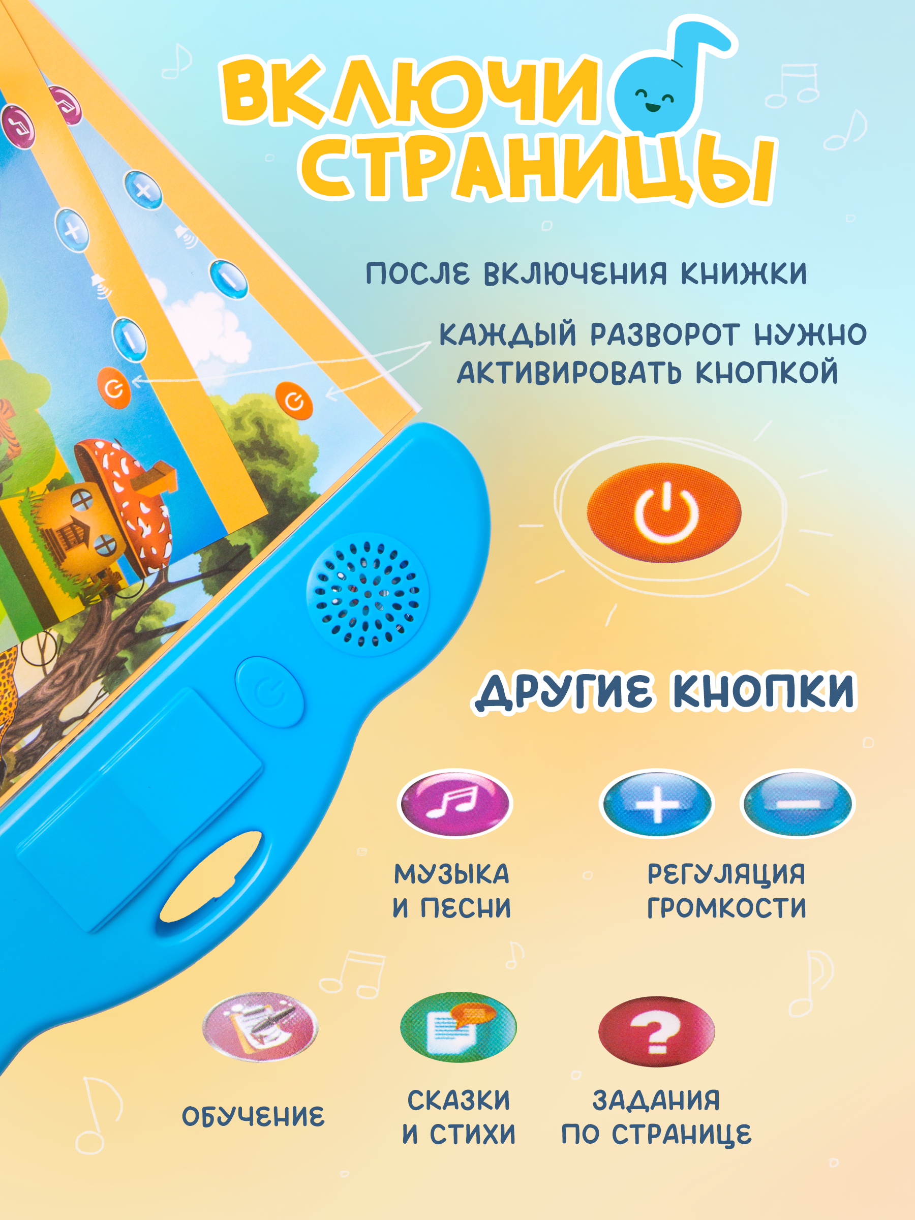 Говорящая книга BAZUMI для малышей с русским алфавитом и сказками - фото 2