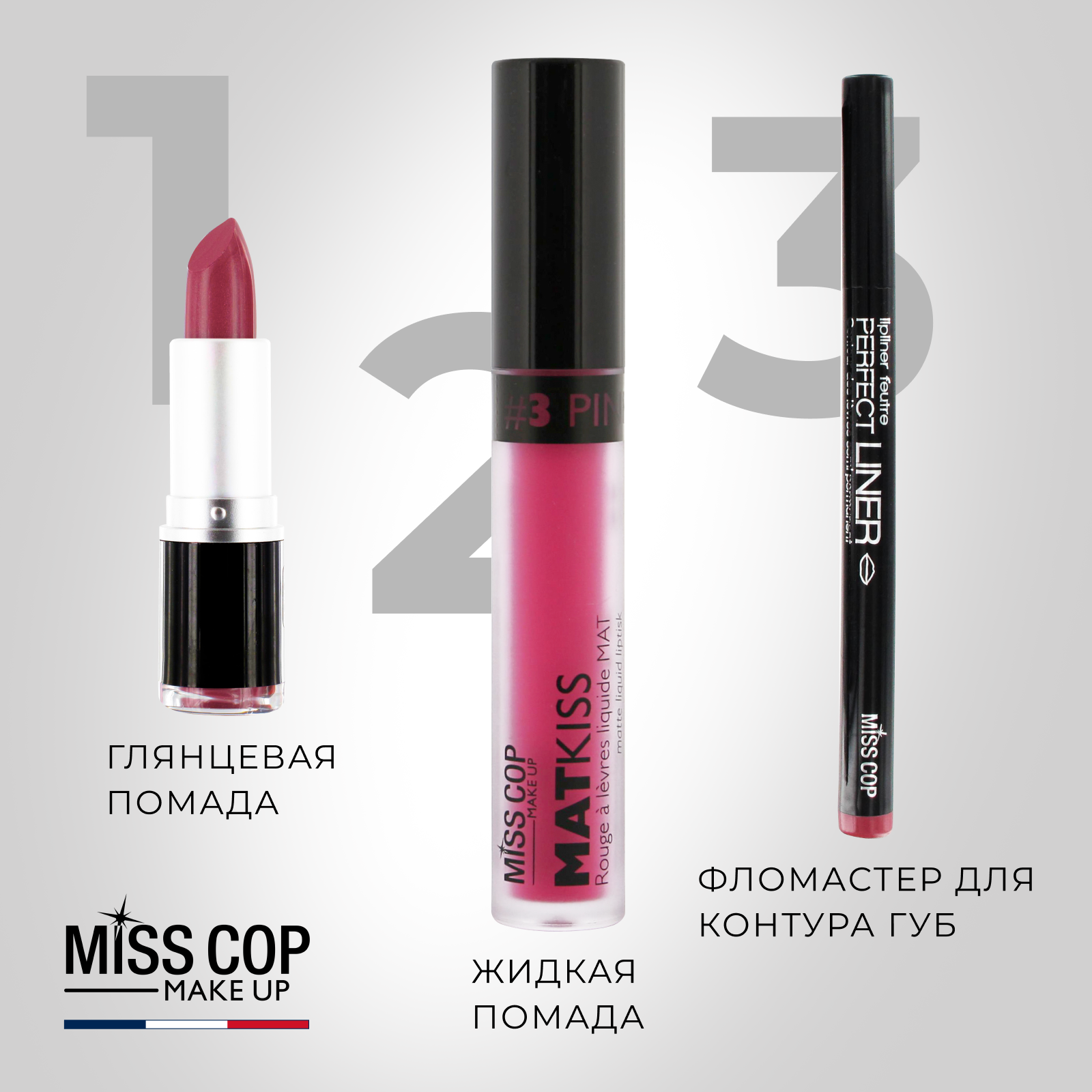 Помада губная матовая Miss Cop коричневая Франция цвет 12 Taupe серо-коричневый 3 г - фото 7