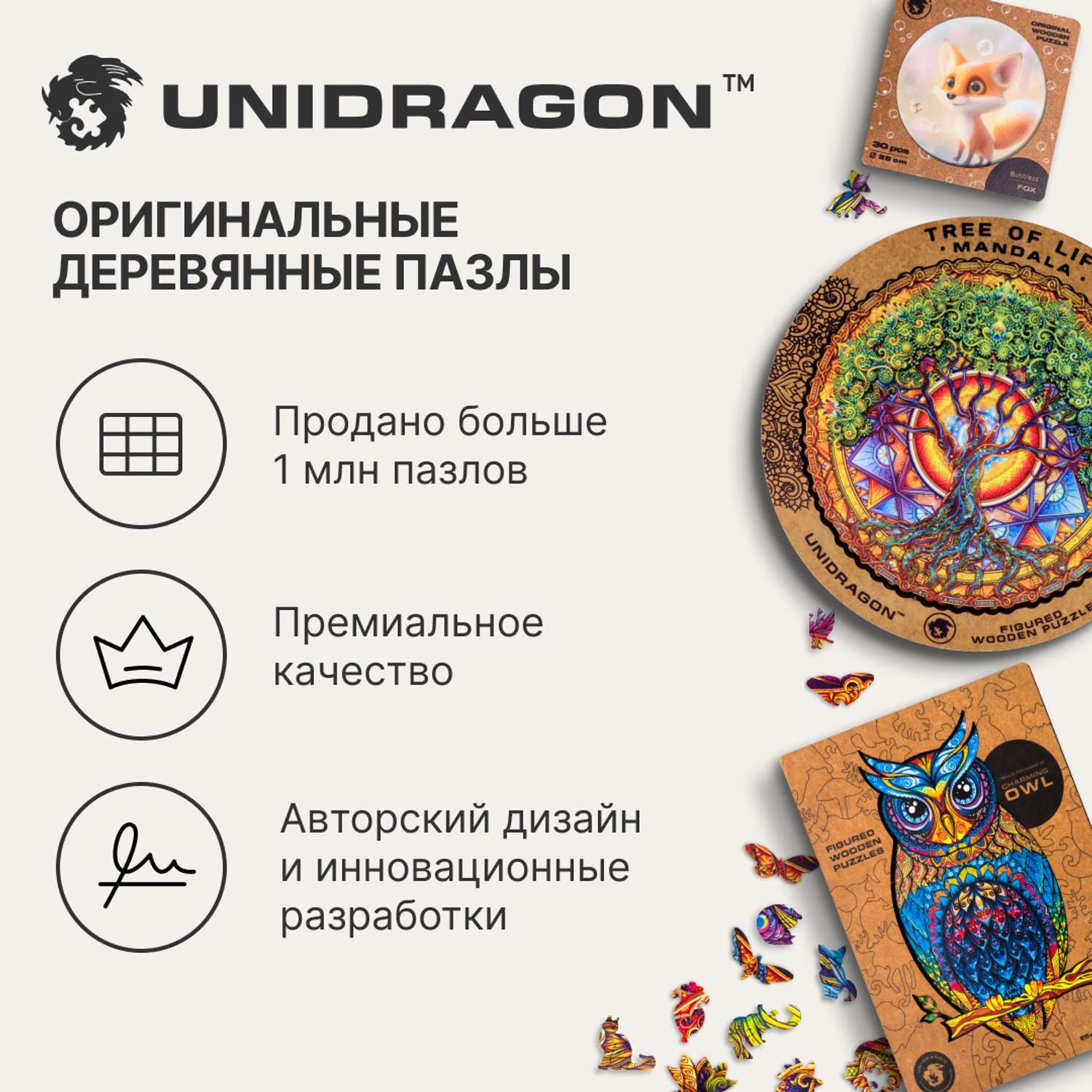 Пазл деревянный UNIDRAGON Вдохновляющий Единорог размер 31 x 41см 313 деталей - фото 6