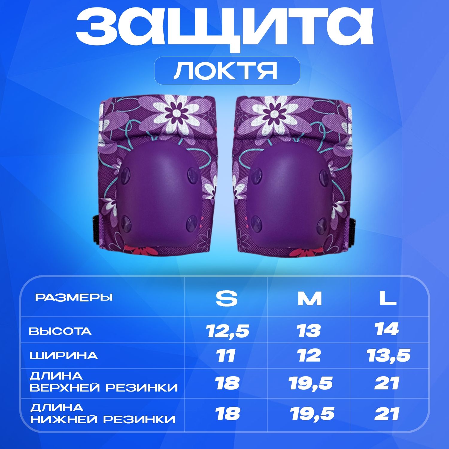 Защита RGX RGX 114 Violet L - фото 5