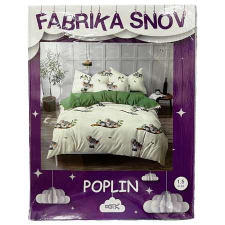 Комплект постельного белья Фабрика снов Poplin 1.5 спальное на молнии с наволочкой 50х70 см