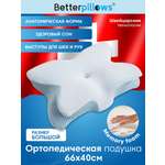 Подушка ортопедическая с эффектом памяти Betterpillows для взрослых и детей