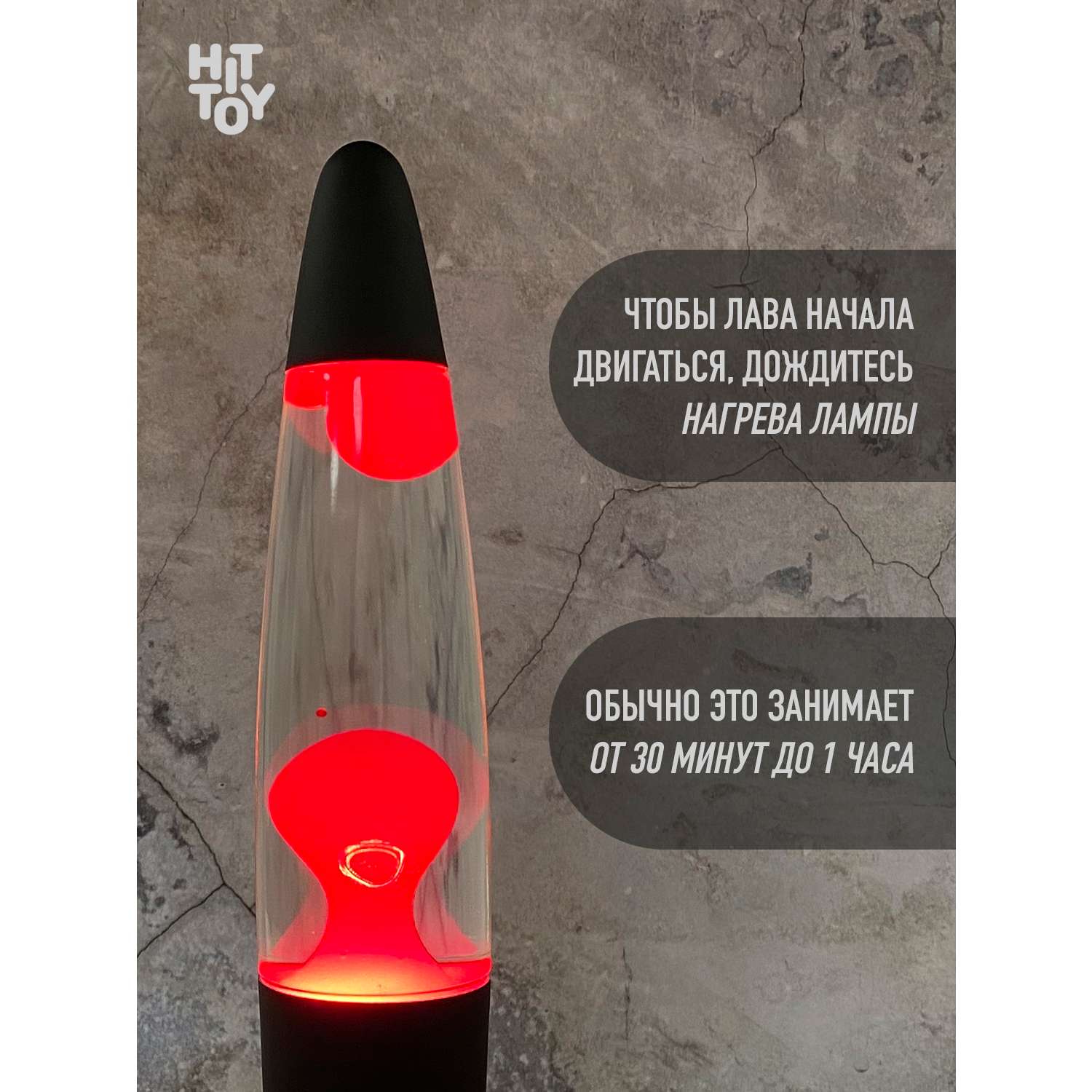 Светильник HitToy Лава-лампа 41 см Black прозрачная красная - фото 6
