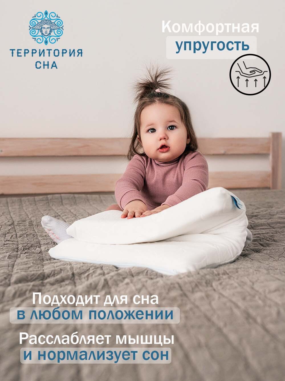 Подушка детская Территория сна IQ Baby - фото 5