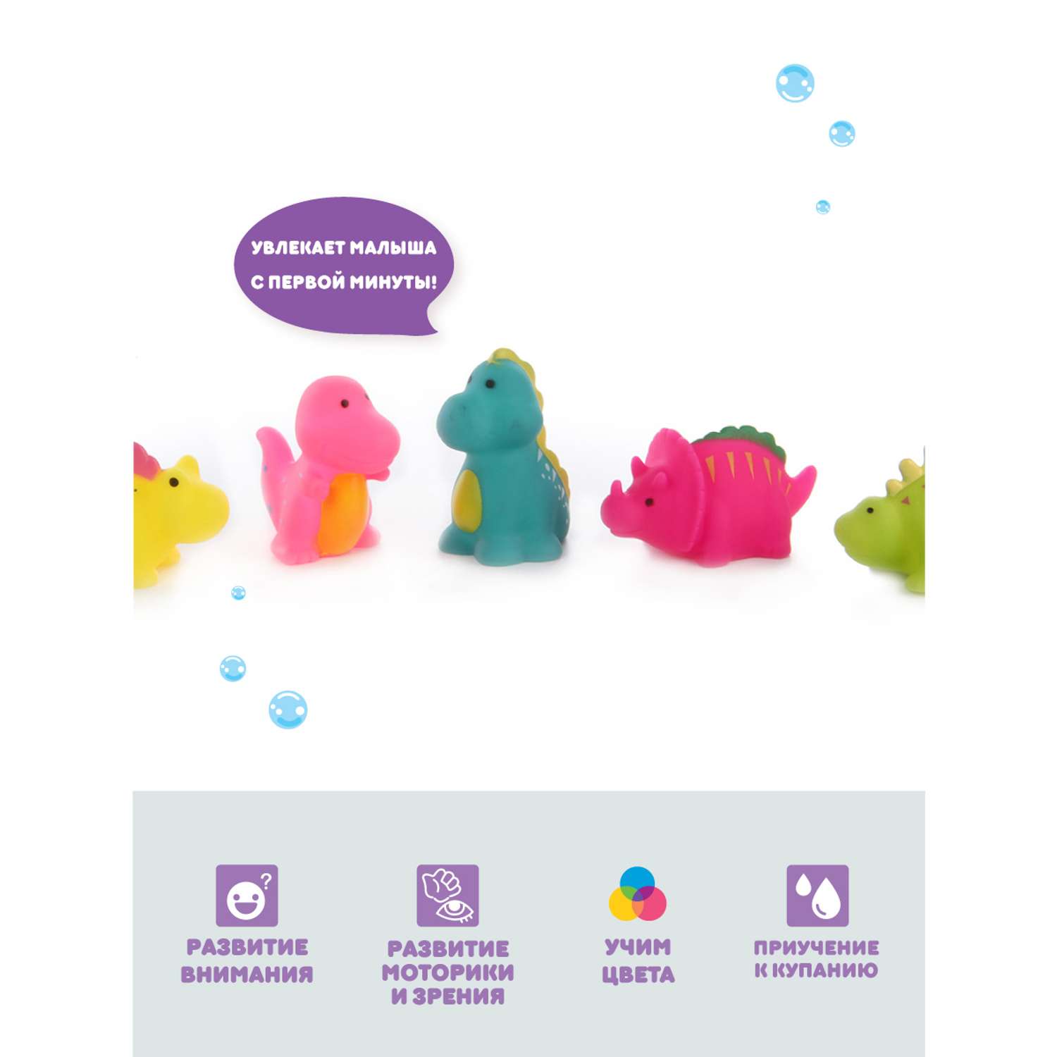 Игрушки для ванны Ути Пути Динозавры 5 игрушек - фото 3