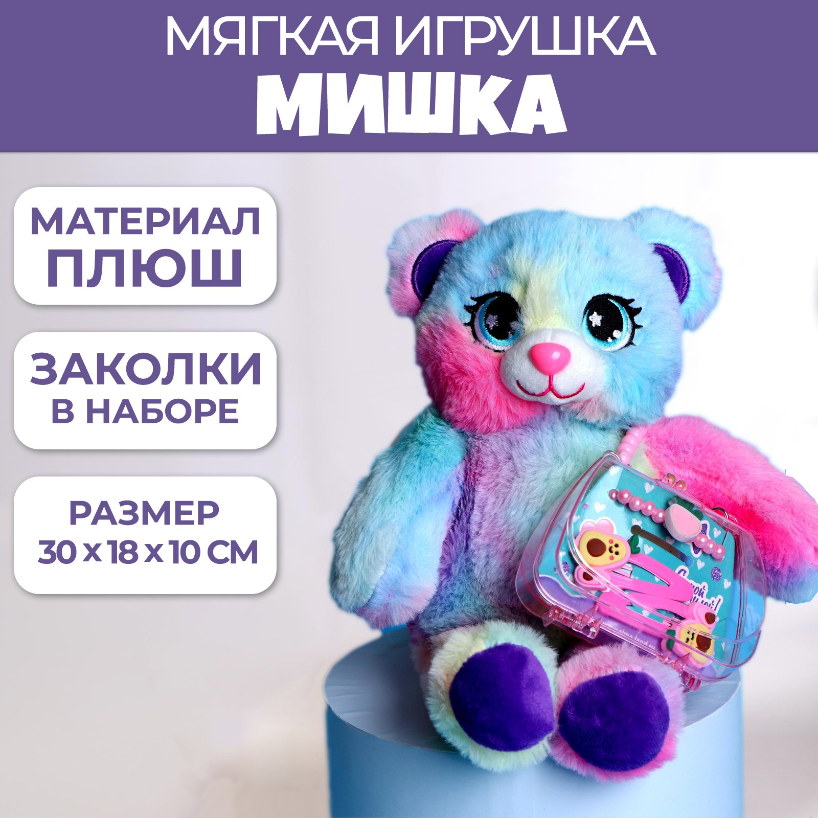 Мягкая игрушка Milo Toys «Модная мишутка» - фото 1