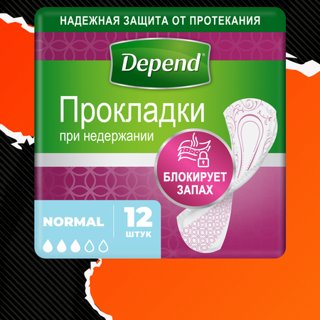 Прокладки урологические Depend normal 12шт