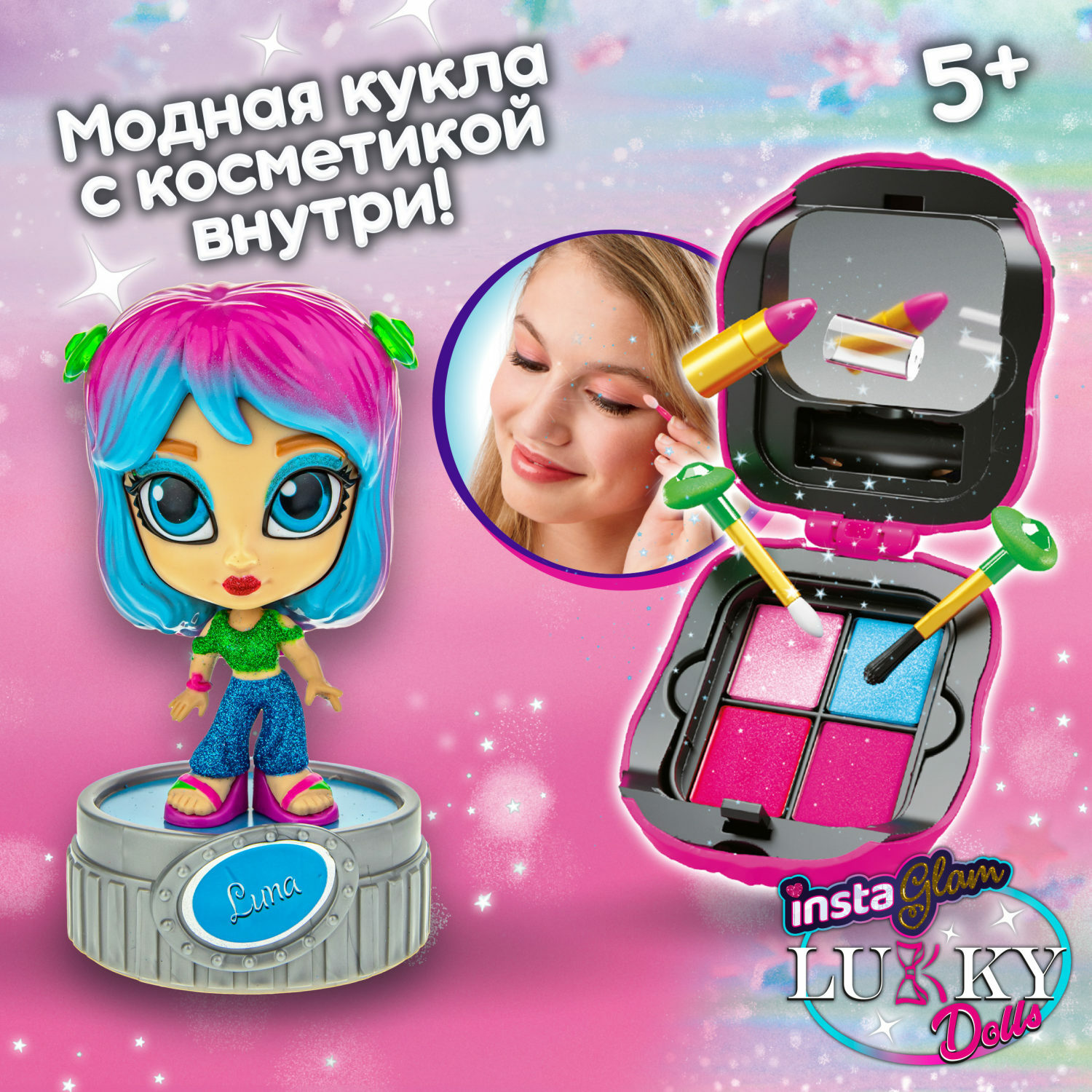 Набор косметики Instaglam Lukky Doll Кукла Луна Неон 12 см - фото 1