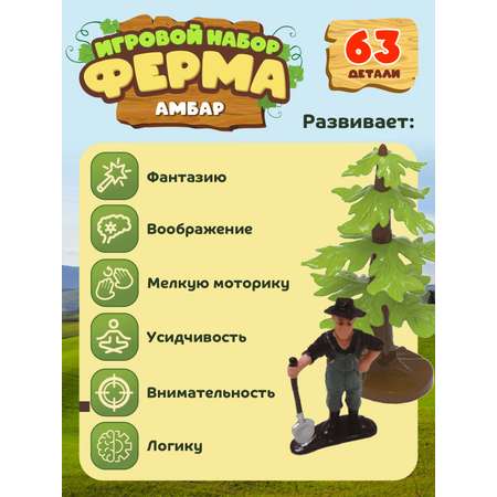 Игровой набор с фигурками ДЖАМБО Ферма 63 детали