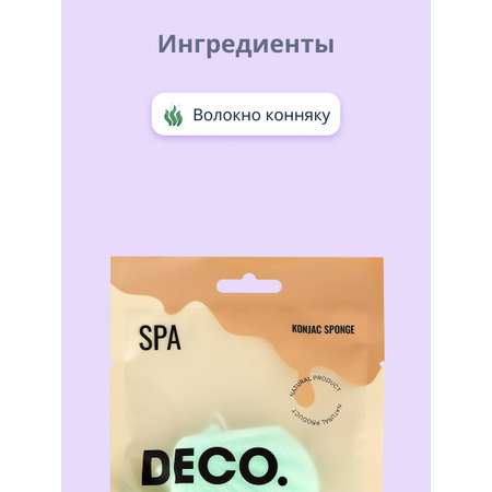 Спонж из конняку DECO. seashell