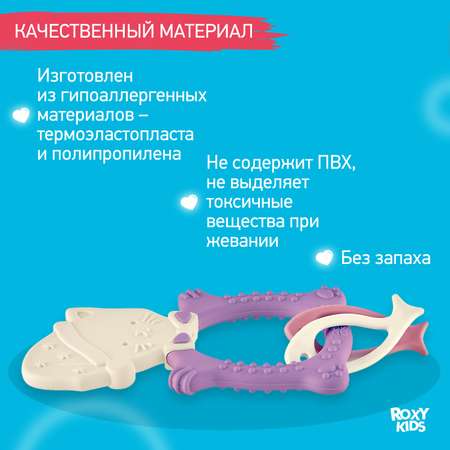 Прорезыватель для зубов ROXY-KIDS Meow teether цвет сиреневый