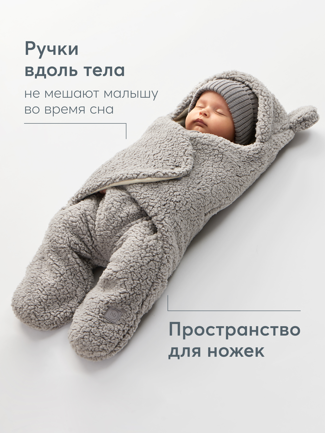 Конверт Happy Baby флисовый - фото 4