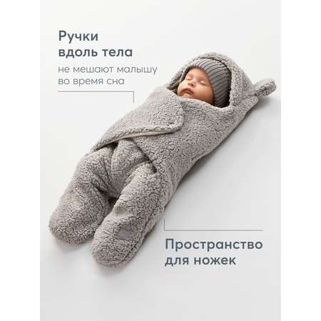 Конверт Happy Baby флисовый