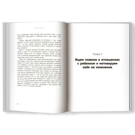 Книга Феникс Как понять что ничего не упускаешь в развитии ребенка?