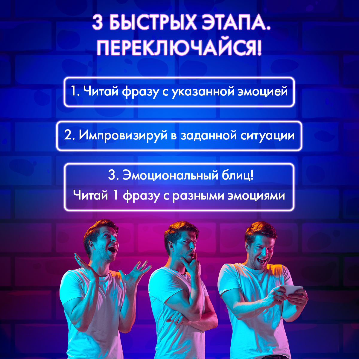 Настольная игра iPlay «Эмоциональный интеллект» - фото 3