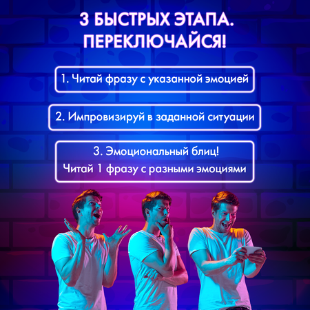 Настольная игра iPlay «Эмоциональный интеллект»