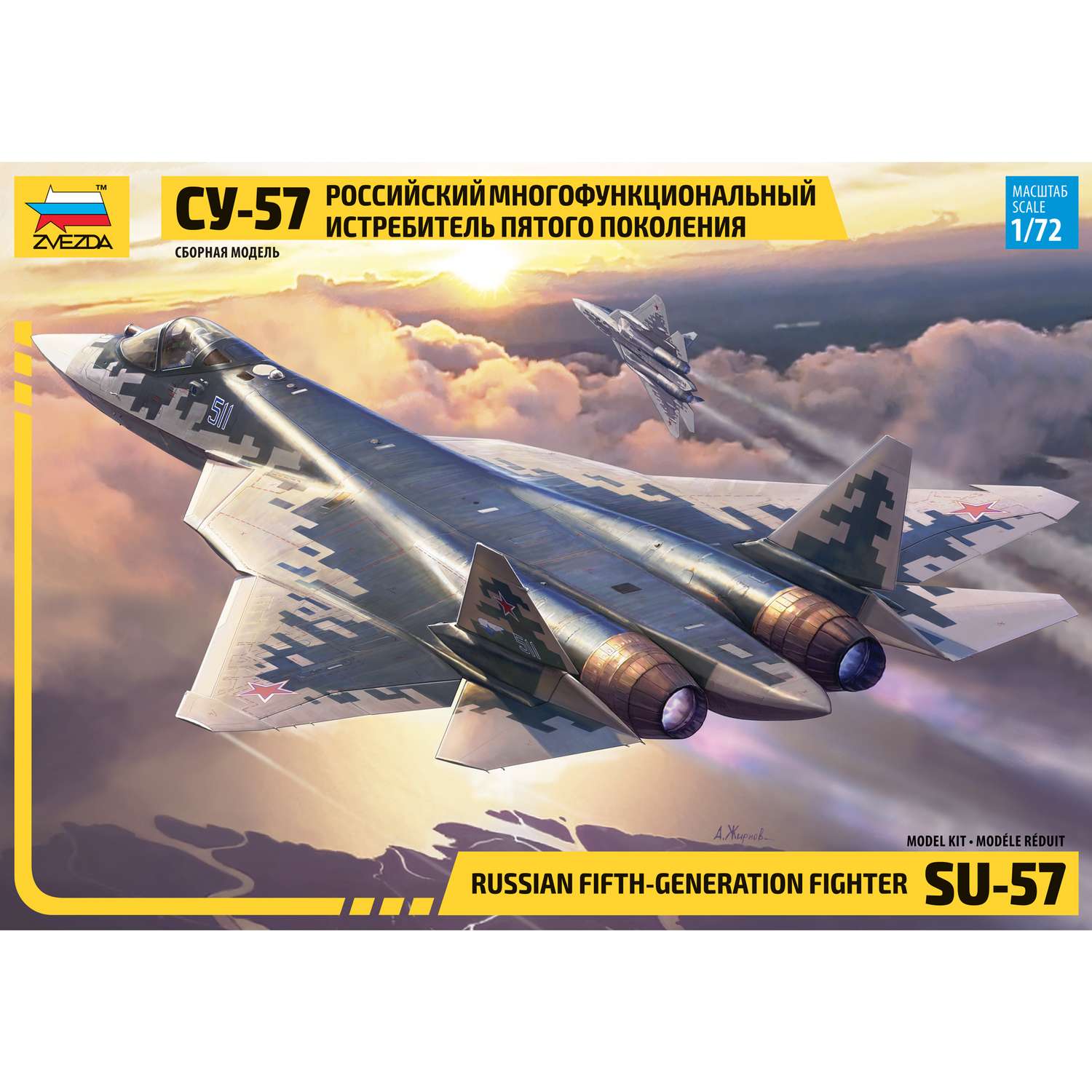 Модель сборная Звезда Самолёт Су-57 7319 7319 - фото 6