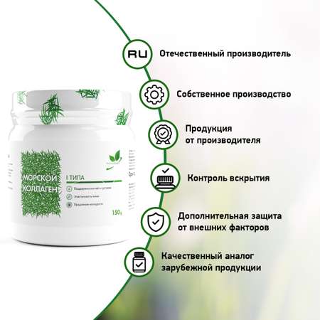 БАД Морской коллаген NaturalSupp Для суставов и связок, кожи и волос 150 г