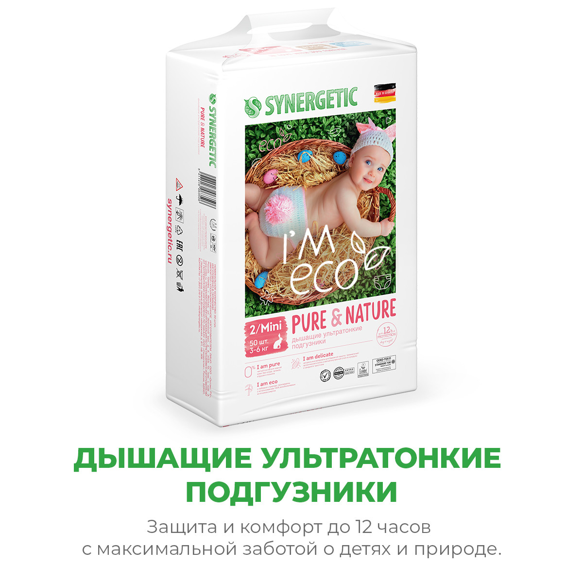 Подгузники SYNERGETIC Pure Nature от 3 до 6 кг размер 2 Mini ультратонкие 50 шт - фото 2