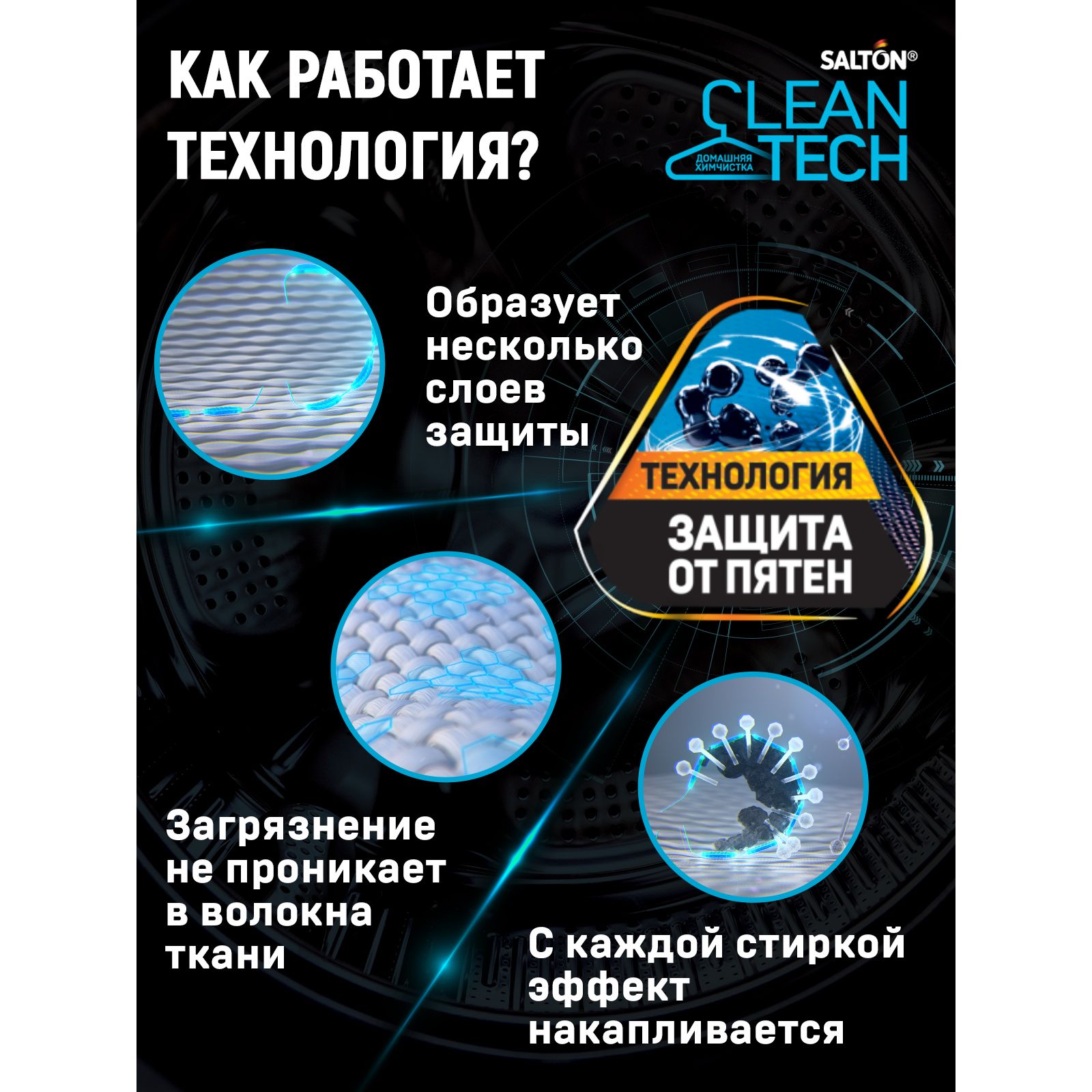 Гель для стирки Salton Cleantech для цветных тканей 750 мл - фото 6