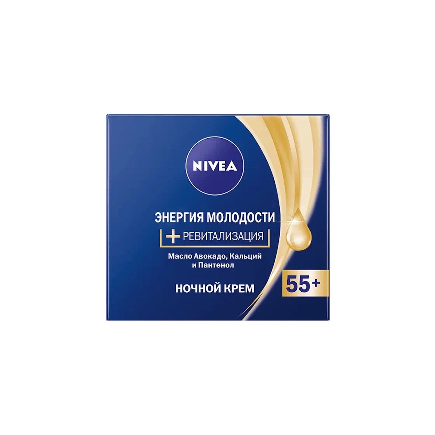 Крем для лица Nivea ночной Энергия молодости 55+ 50мл - фото 1