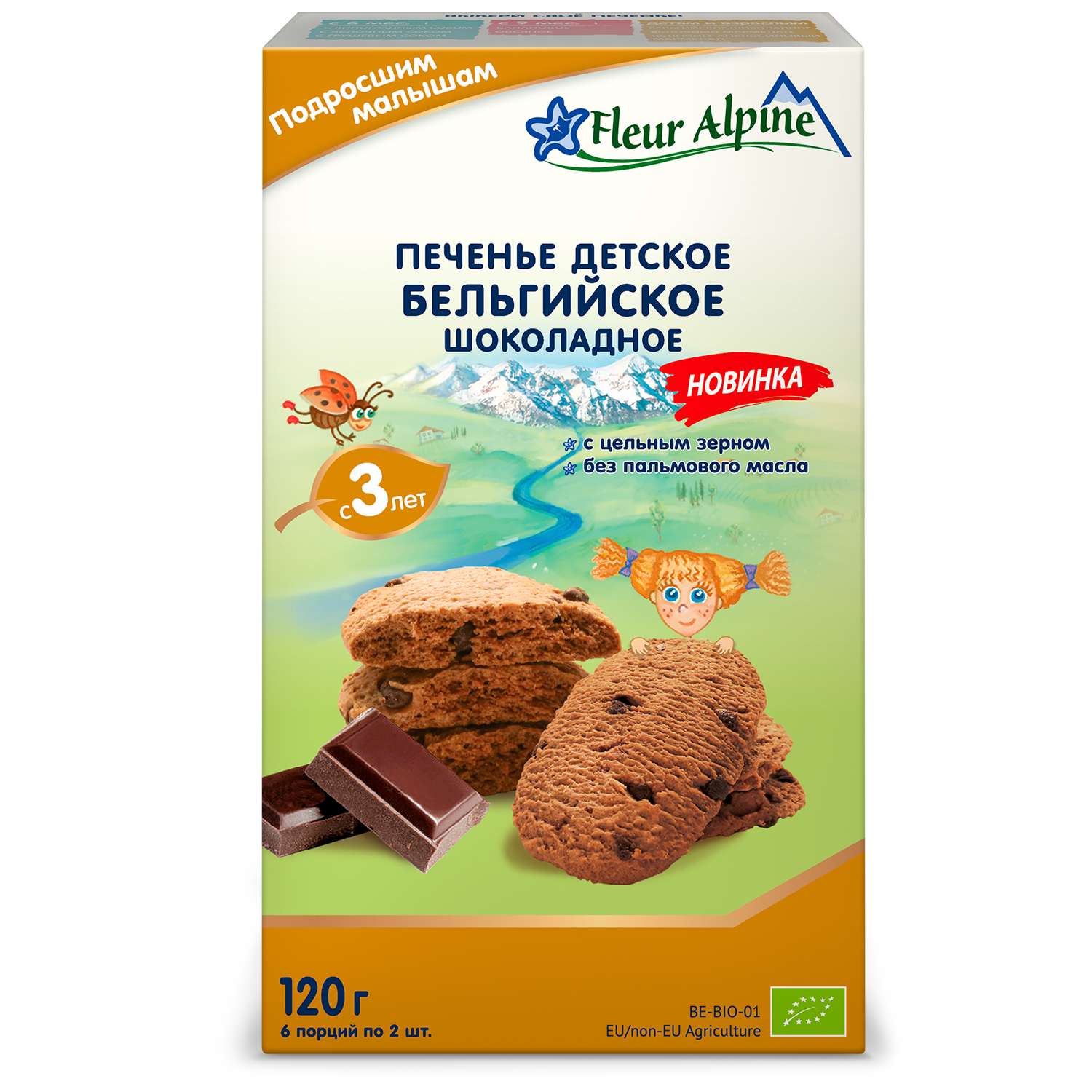 Печенье Fleur Alpine бельгийское шоколадное 120г с 3лет - фото 1