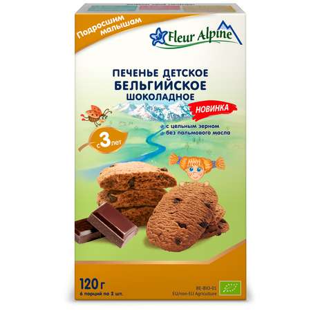 Печенье Fleur Alpine бельгийское шоколадное 120г с 3лет