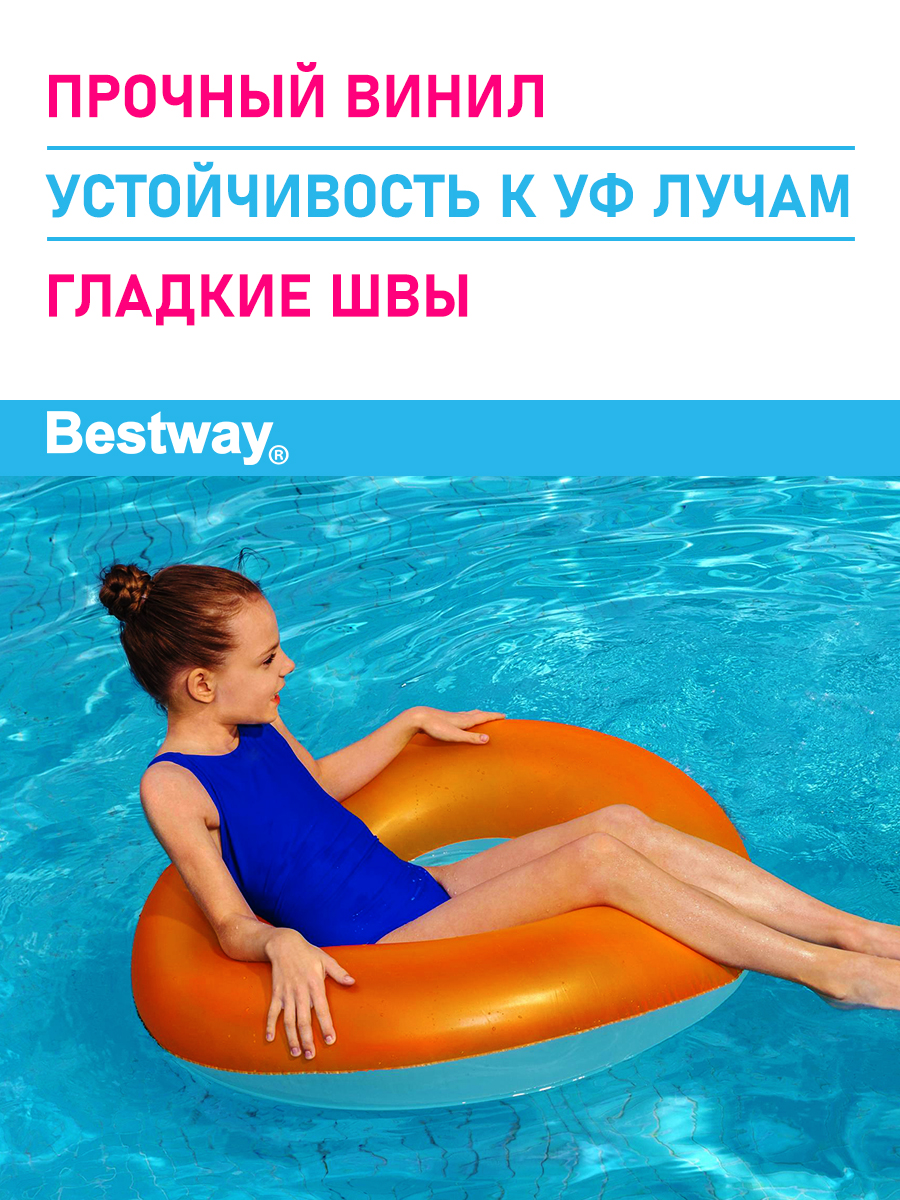 Круг для плавания Bestway Неоновый иней Оранжевый - фото 2