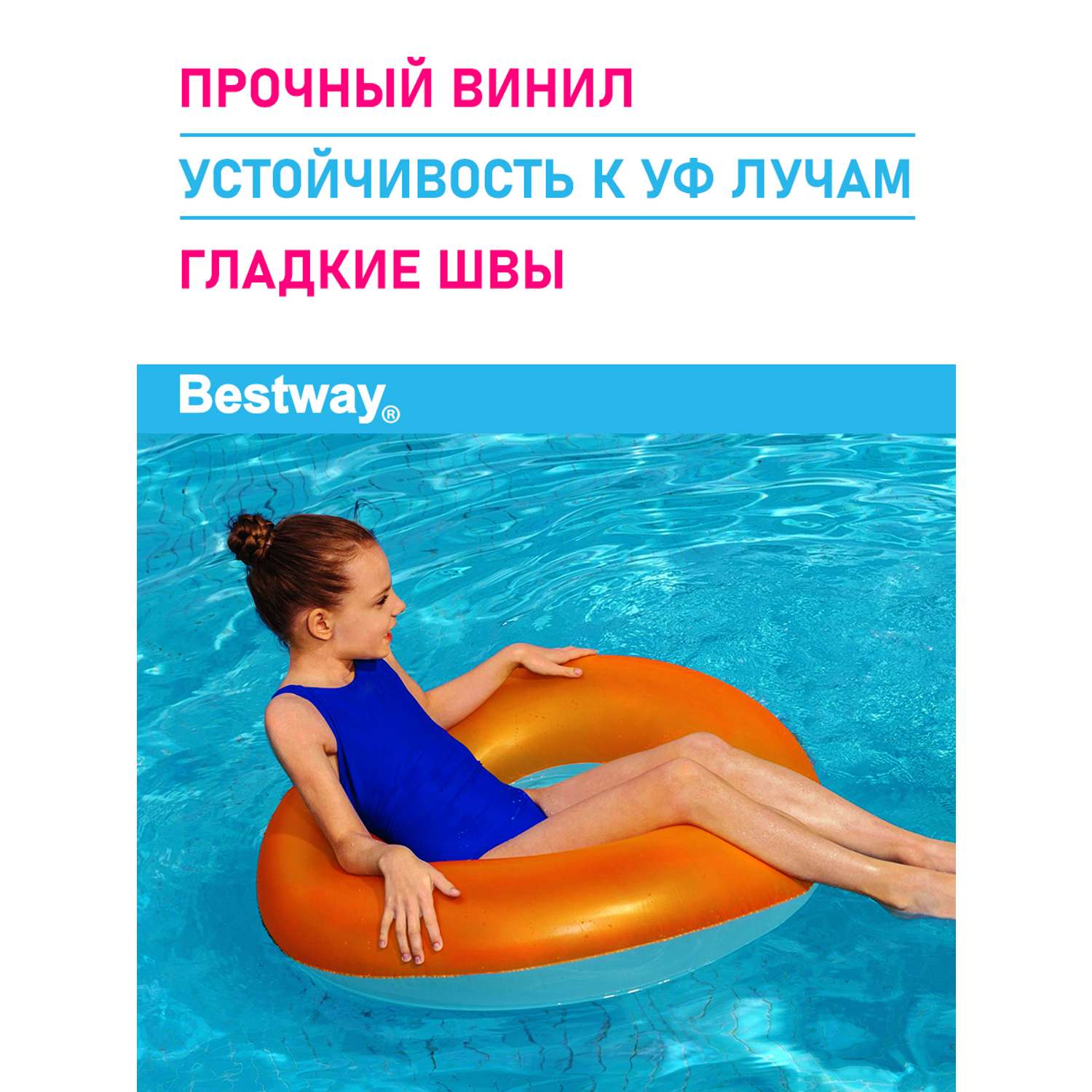 Круг для плавания BESTWAY Неоновый иней Оранжевый - фото 2