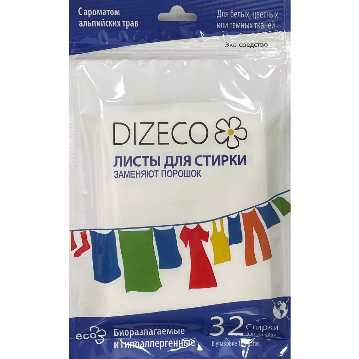 Листы для стирки DIZECO с ароматом альпийских трав 32 стирки - фото 1