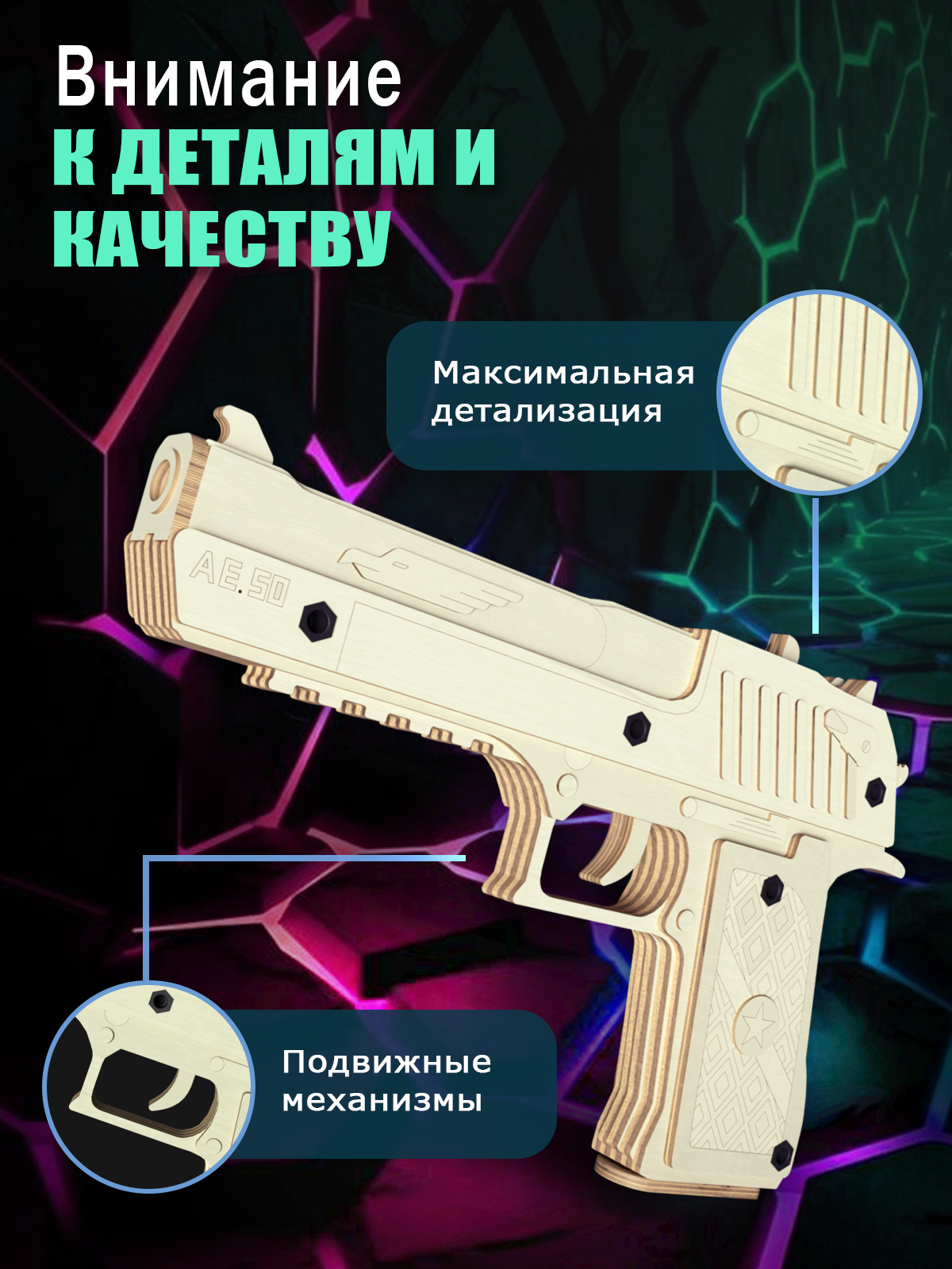 Деревянный пистолет конструктор PalisWood Desert Eagle - фото 3