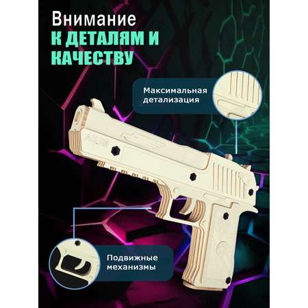 Деревянный пистолет конструктор PalisWood Desert Eagle