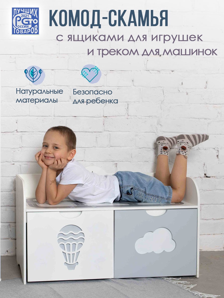 Скамья-комод для мальчика Pema kids 80 см материал МДФ принт - фото 2